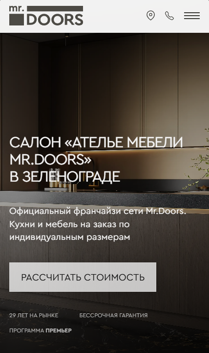 Мебельная франшиза — пример из пакета 2 недели · 99 000 ₽