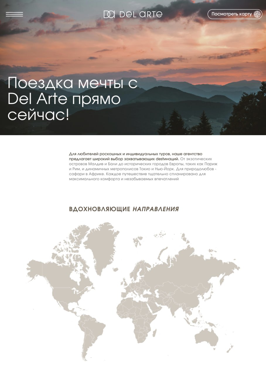 Авторские премиум туры по миру — пример из пакета 2 недели · 99 000 ₽